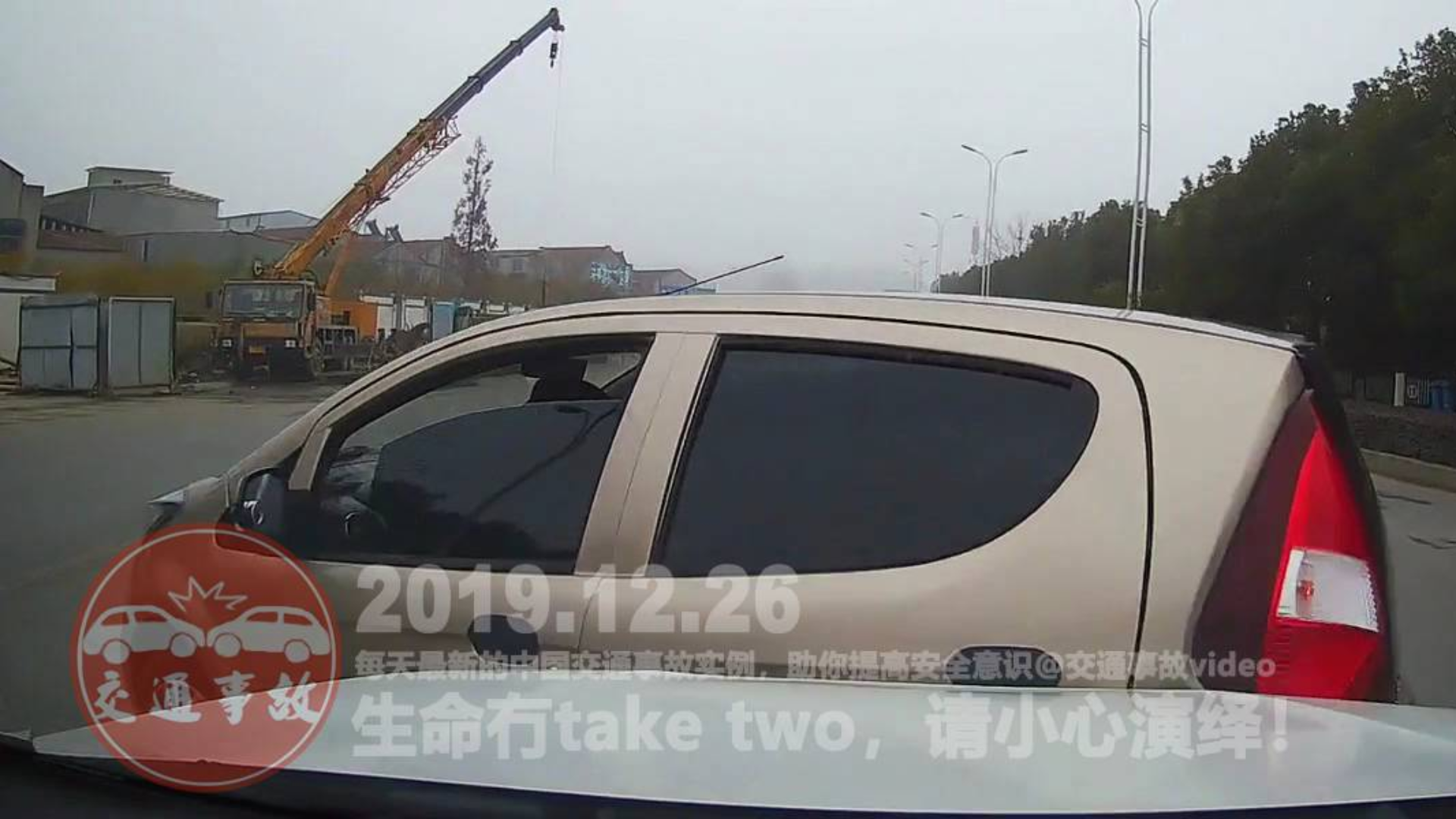 中国交通事故20191226:每天最新的车祸实例,助你提高安全意识
